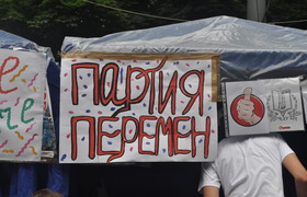 Партия перемен