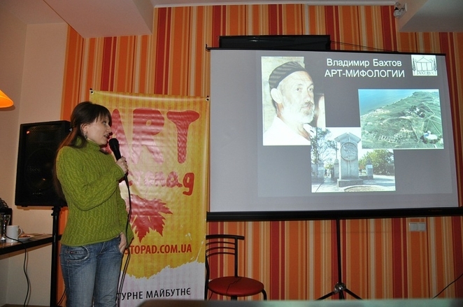 Александра Филоненко, искуствовед