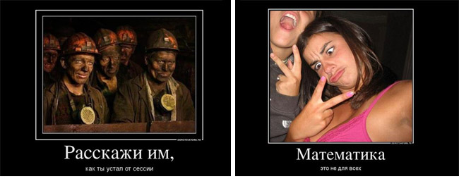 Леся Оробец подготовила презентацию "по-молодежному", используя демотиваторы